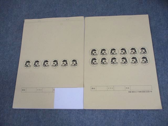 浜学園 小6 算数 L洛南コース 入試直前特訓問題集(PART1/2) 計2冊