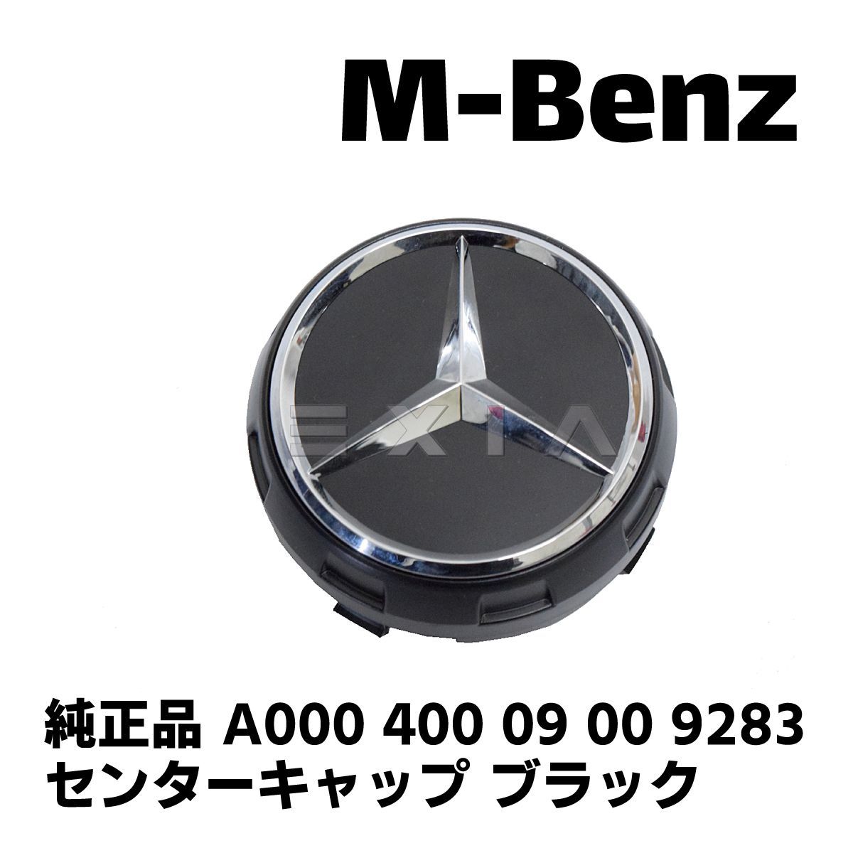 MercedesBenz メルセデスベンツ ホイール用 純正センターキャップ A000