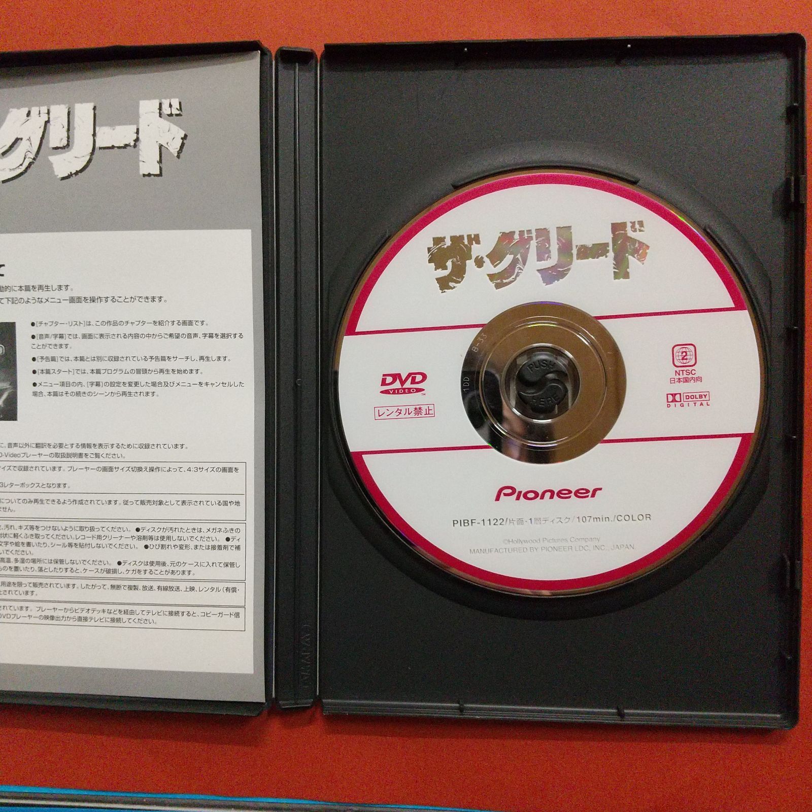 ザ・グリード('98米) 【廃盤DVD/絶版/激レア入手困難品】 - メルカリ