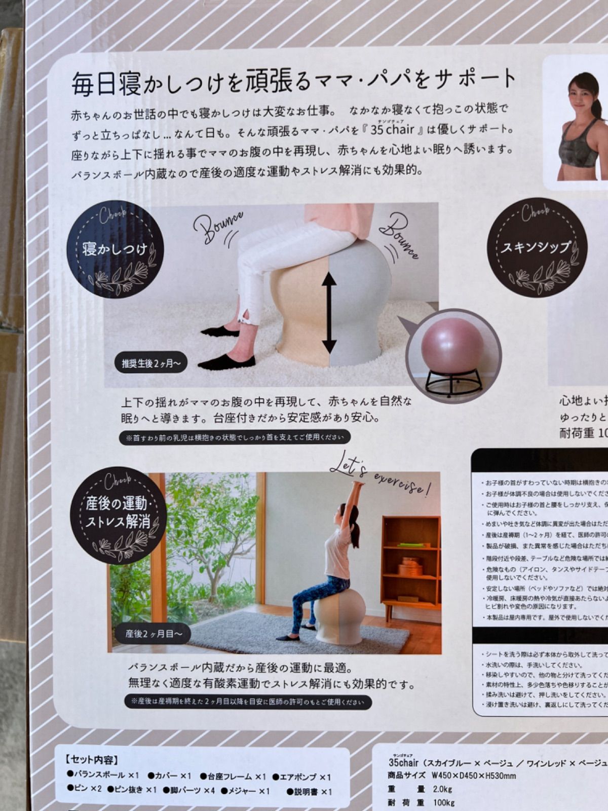 新品未使用 35chair サンゴチェア スカイブルー/ベージュ バランス