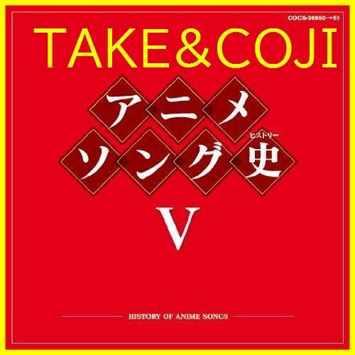 新品未開封】アニメソング史（ヒストリー）Ⅴ V.A. (アーティスト