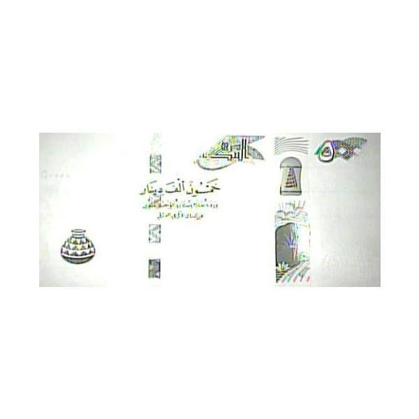 保証書付】50000イラクディナール紙幣5枚 - メルカリ