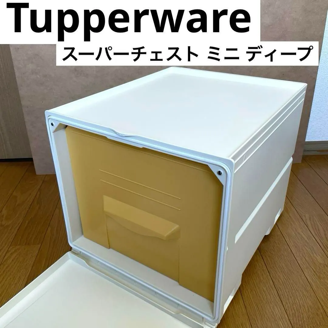 タッパーウェア 収納 スーパーケース 5個セット(深型2個+薄型3個