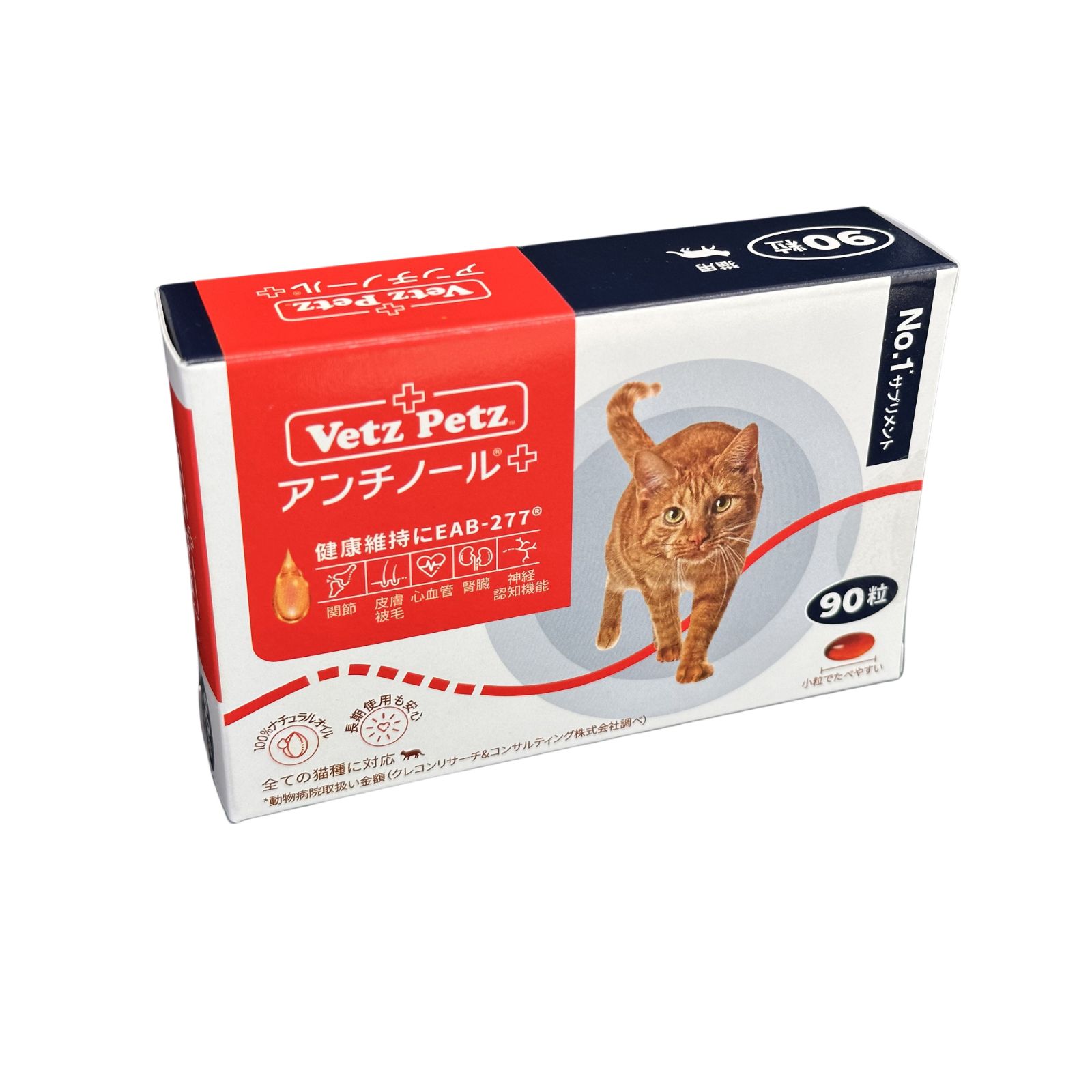 新品未開封】ペット用サプリメント イムノプロ 2箱 【公式通販】