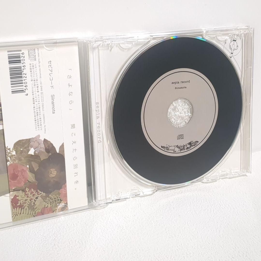 セピアレコード Remodel 椎名もた ボーカロイド 同人 CD - メルカリ