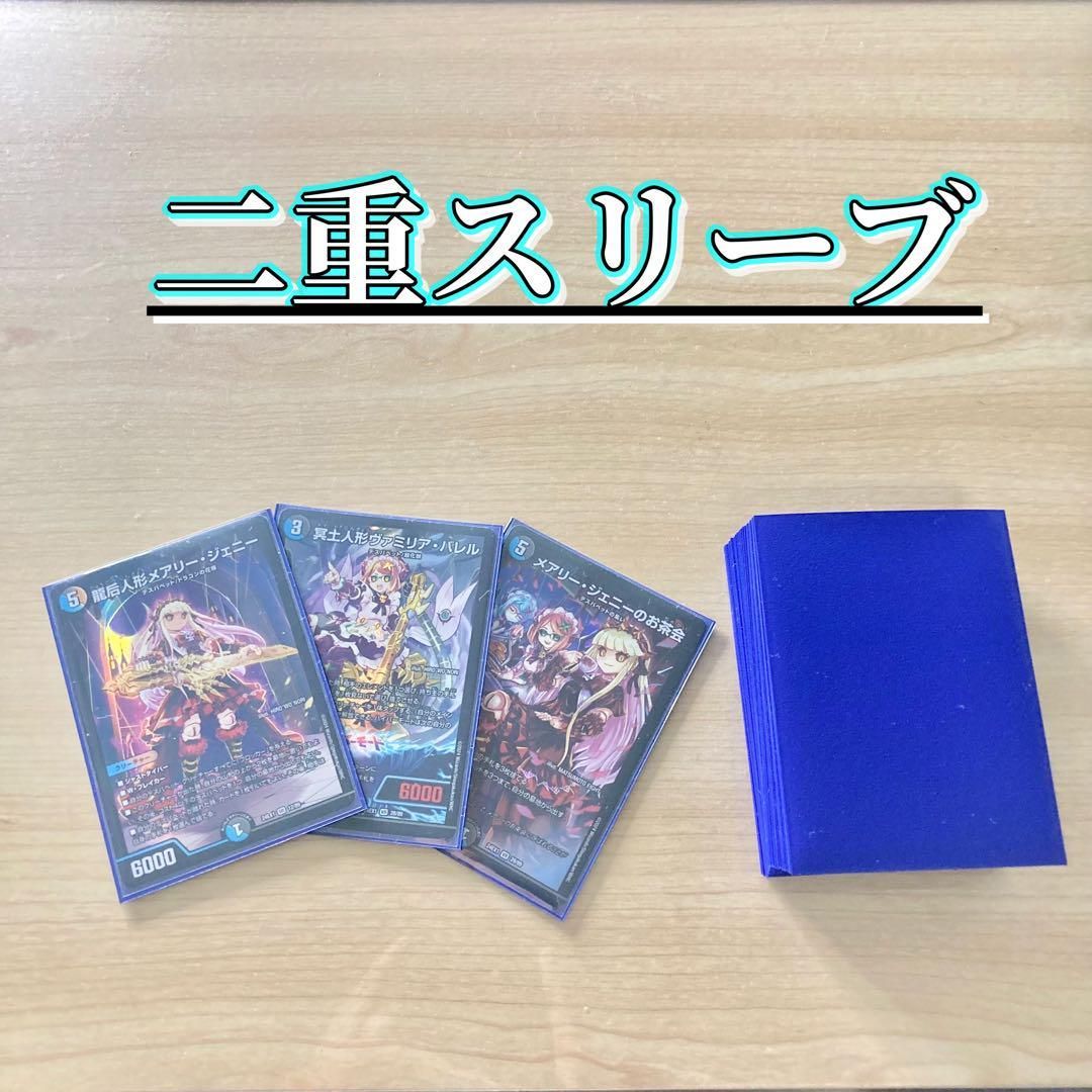 本格構築 【青黒デスパペット】 デッキ＆二重スリーブ - メルカリ