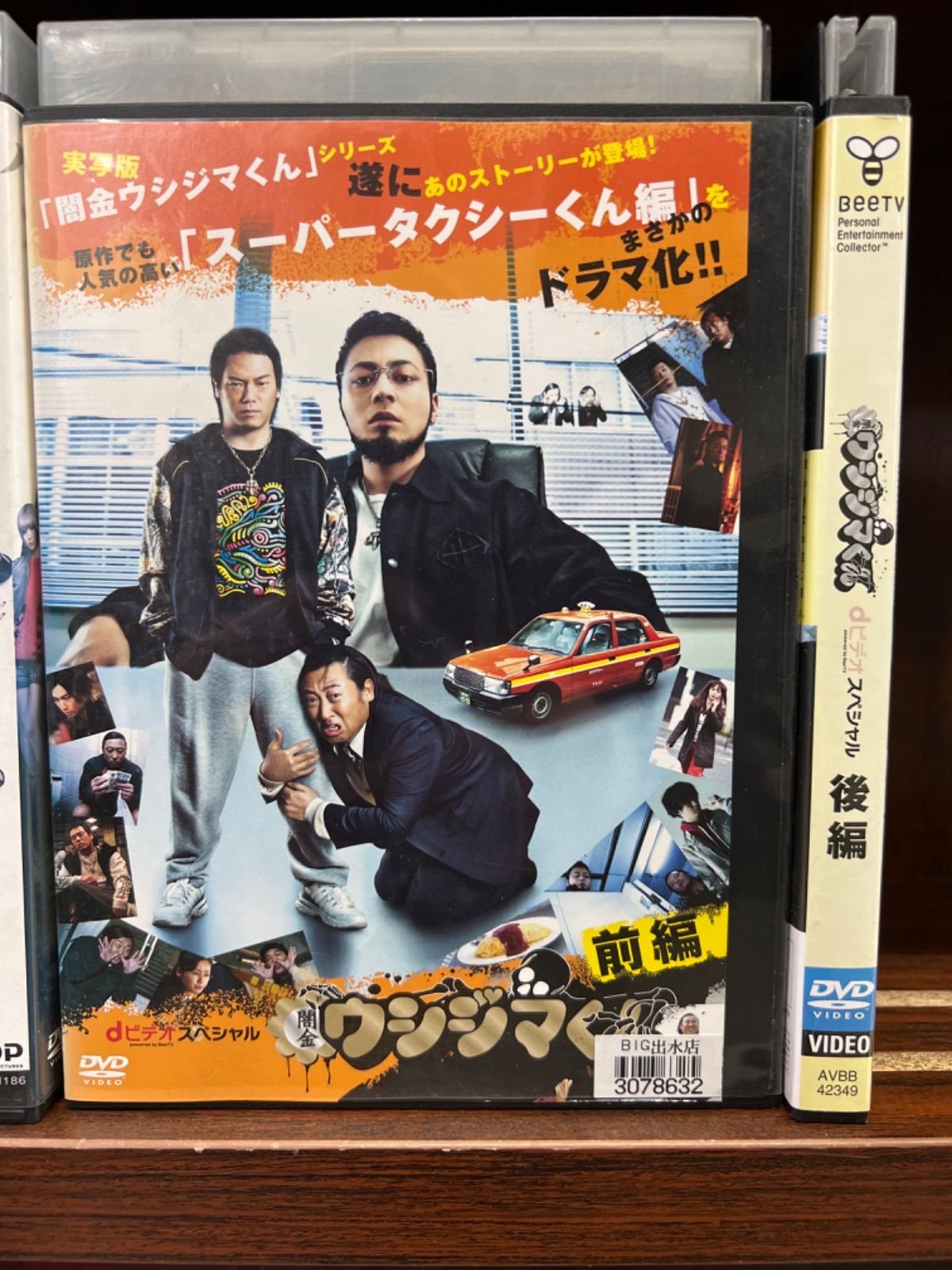 闇金ウシジマくん シリーズ 計15本セット C-28 - メルカリ