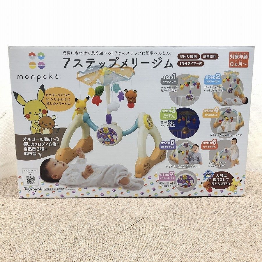 monpoke モンポケ 7ステップメリージム No.6060 販売終了品 0カ月
