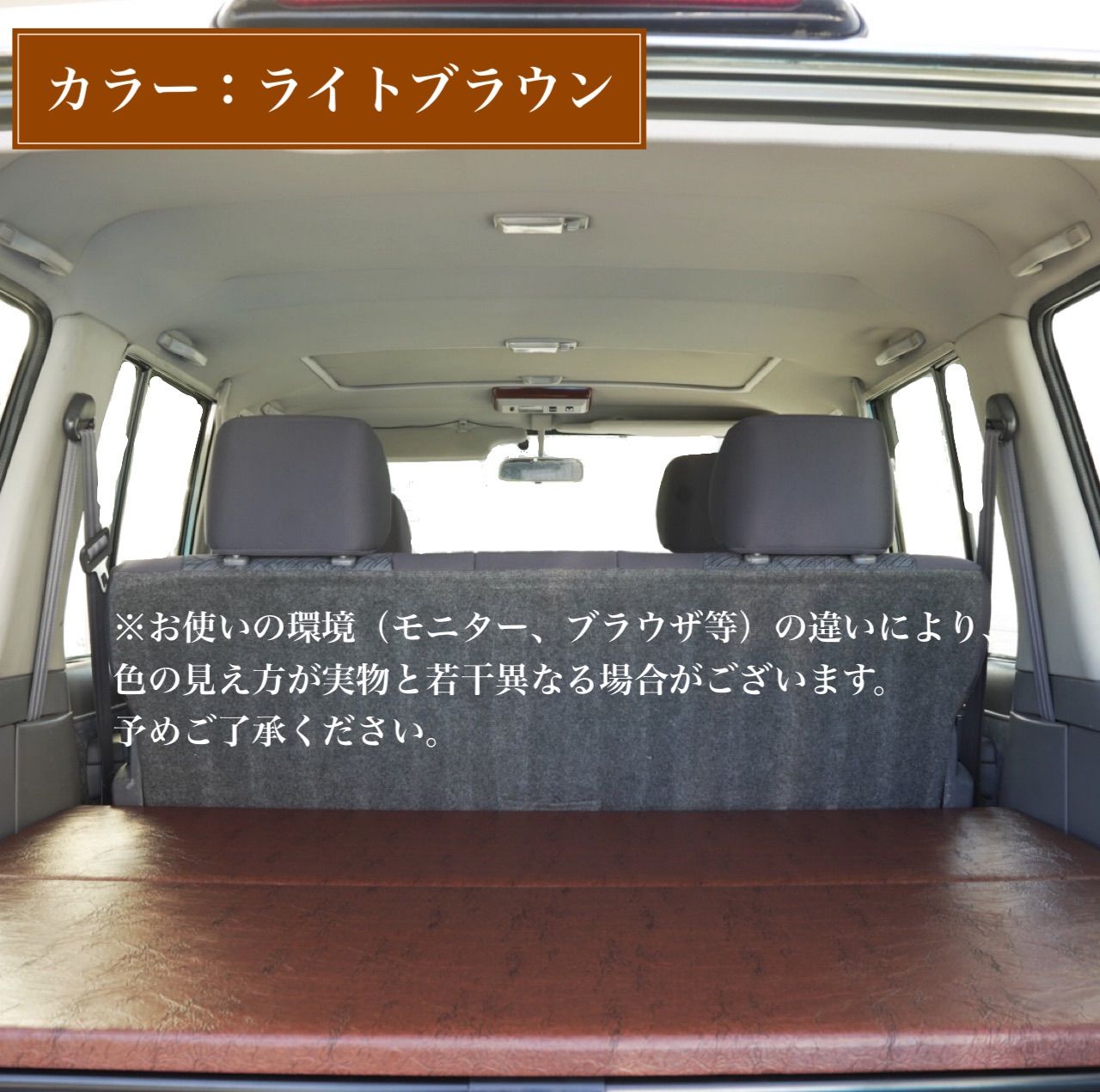 ランクル70 78プラド 専用ベッドキット ライトブラウン 2週間以内に