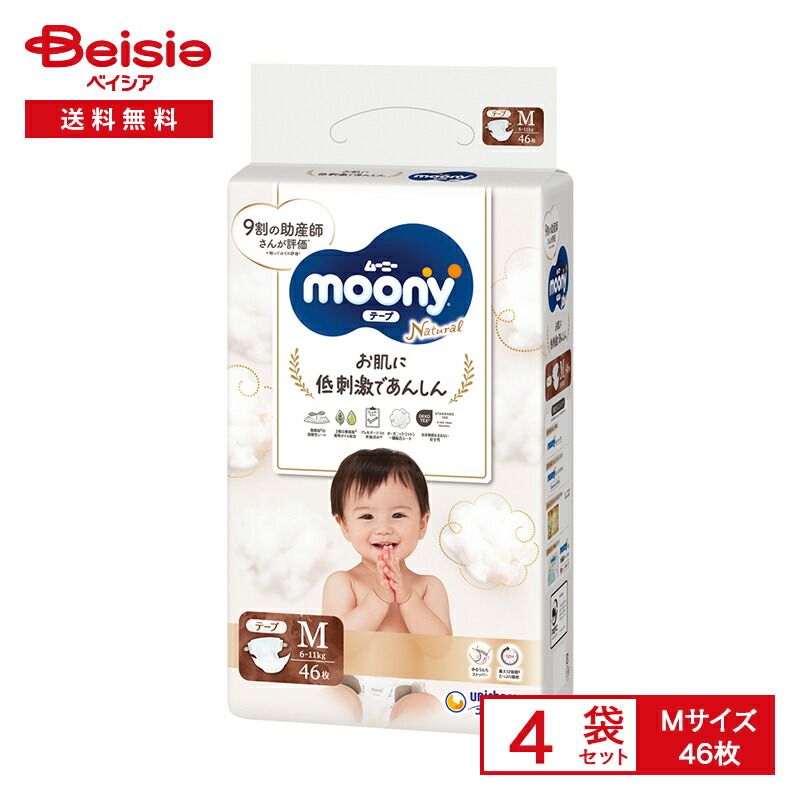 紙おむつ セブンスジェネレーション パンツ型 3T4T 5パック 紙おむつ