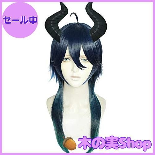 大安売り】マレウス・ドラコニア コスプレウィッグ ネットと悪魔 角