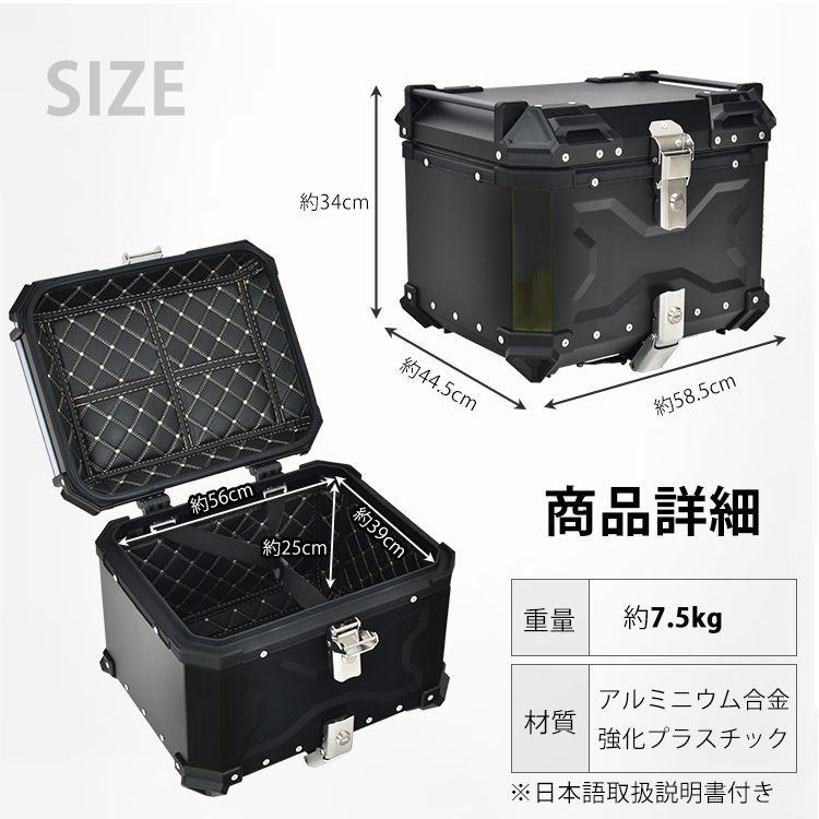65L】リアボックス バイク用 65L 大容量 防水 防塵 アルミ 取付ベース