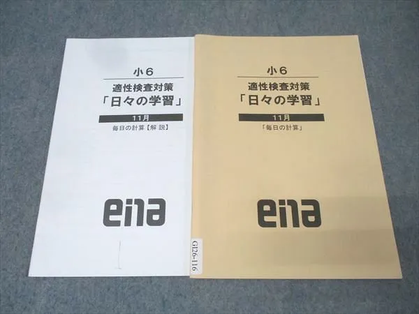 2026年最新】ENA 日々の学習の人気アイテム - メルカリ