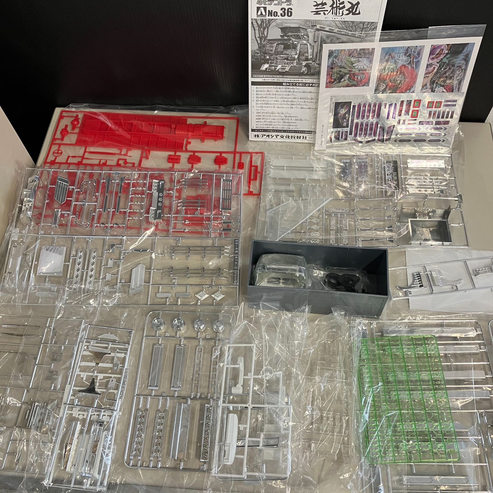 アオシマ 1/32 4tデコトラ 芸術丸 4tデコトラシリーズ No.36【むつ42