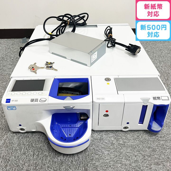 新紙幣 対応済】グローリー GLORY 自動釣銭機 RT-300 RAD-300 - メルカリ