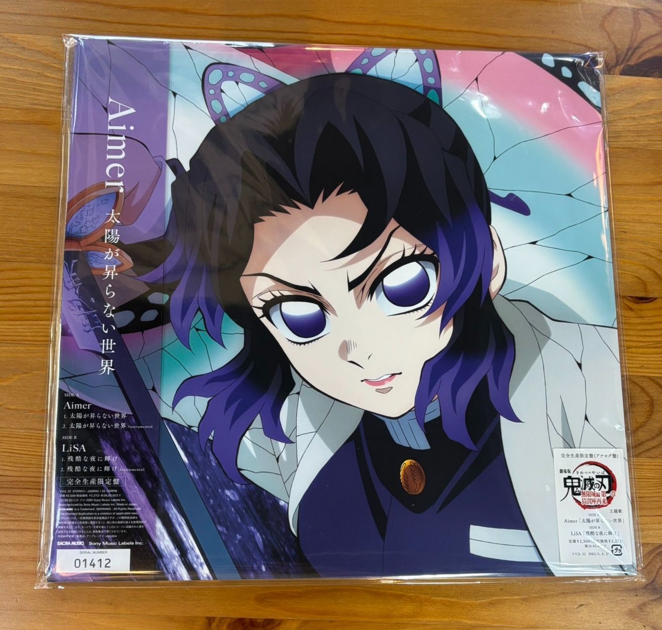 シリアルナンバー入り【完全生産限定盤】Aimer / LiSA「太陽が昇らない