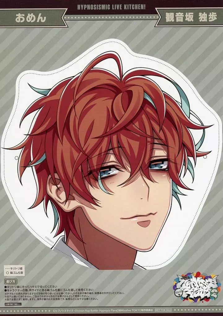 中古】紙製品 観音坂独歩 ディビジョンメンバーオリジナルおめん