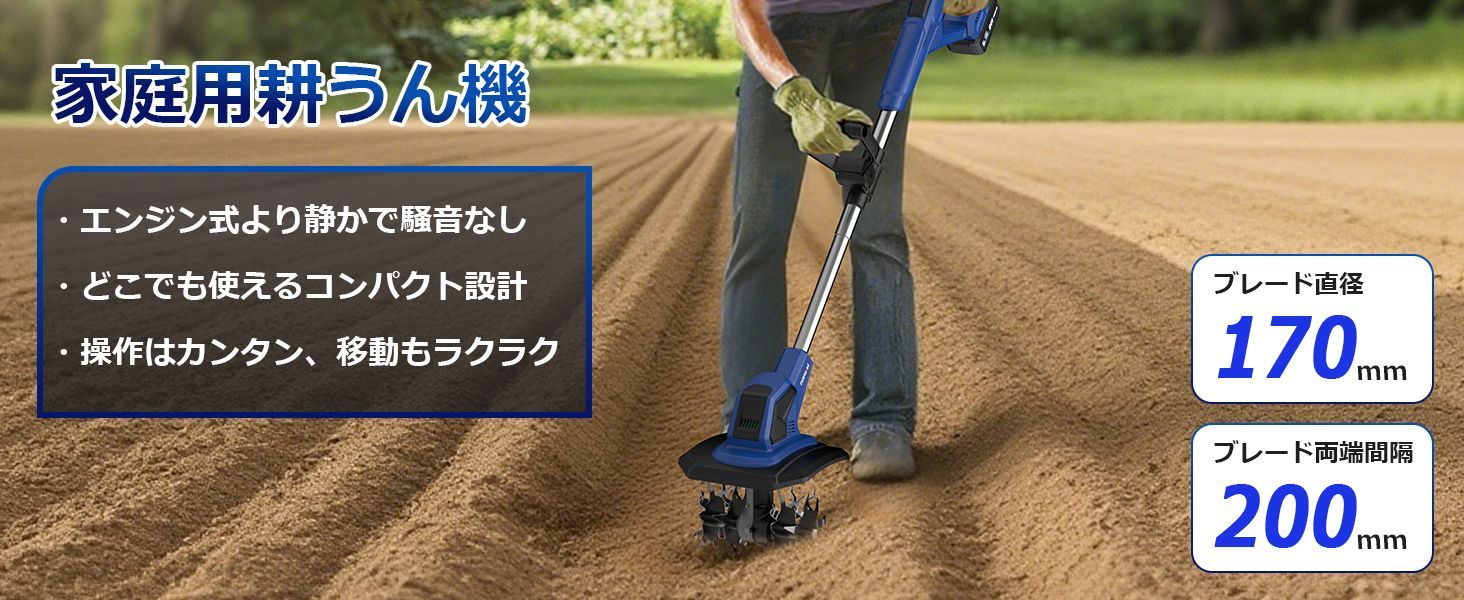 NANWEI コードレス耕運機 充電式耕うん機 マキタ18Vバッテリー対応