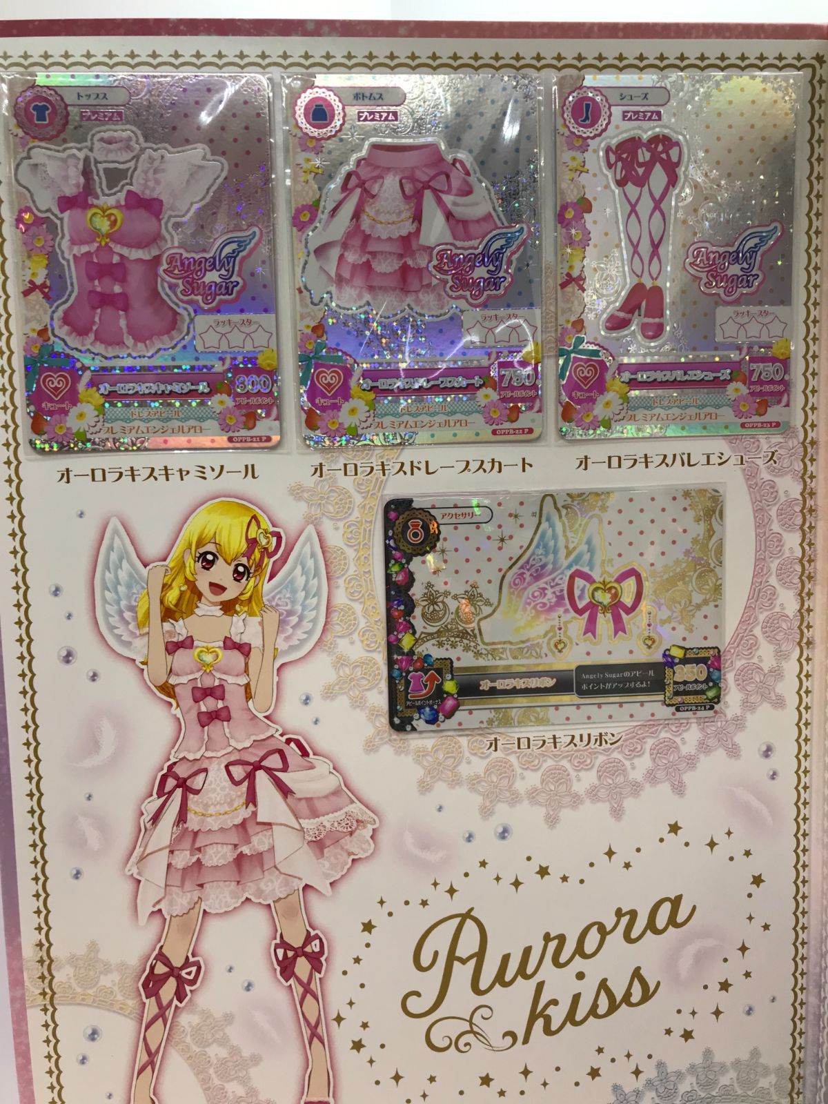 アイカツカード 150枚以上 プレミアム レア ノーマル まとめ売りのみ