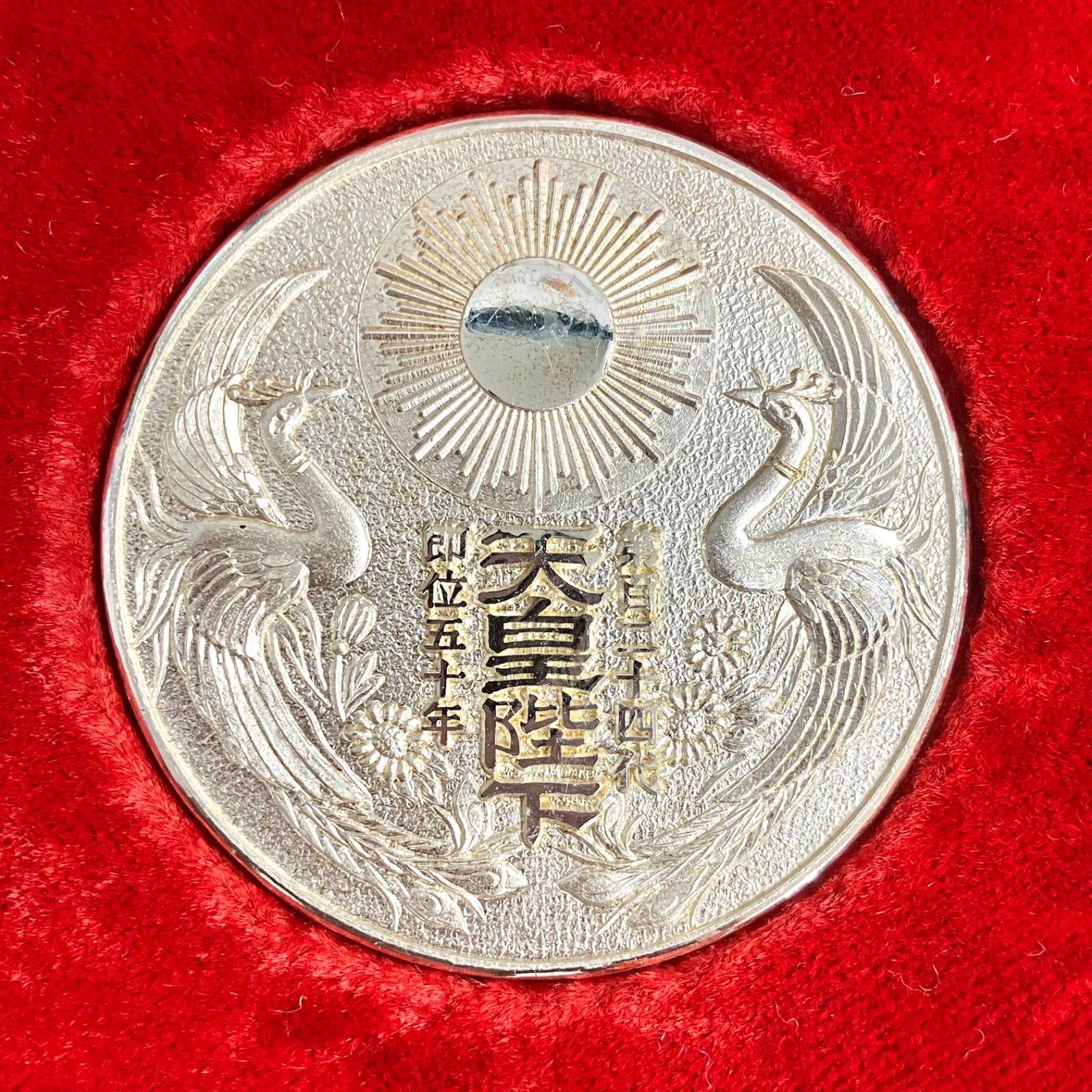 希少美品】NHK放送開始50周年記念メダル／純銀製50g／1975年発行／箱付