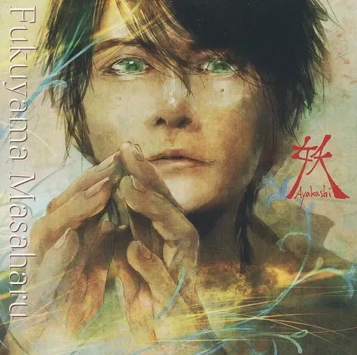 2026年最新】福山雅治 cd 妖 光の人気アイテム - メルカリ