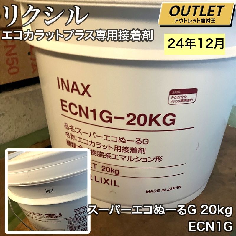 スーパーエコぬーるG ECN1G-20KG 内装タイル用接着剤 お盆限定割引