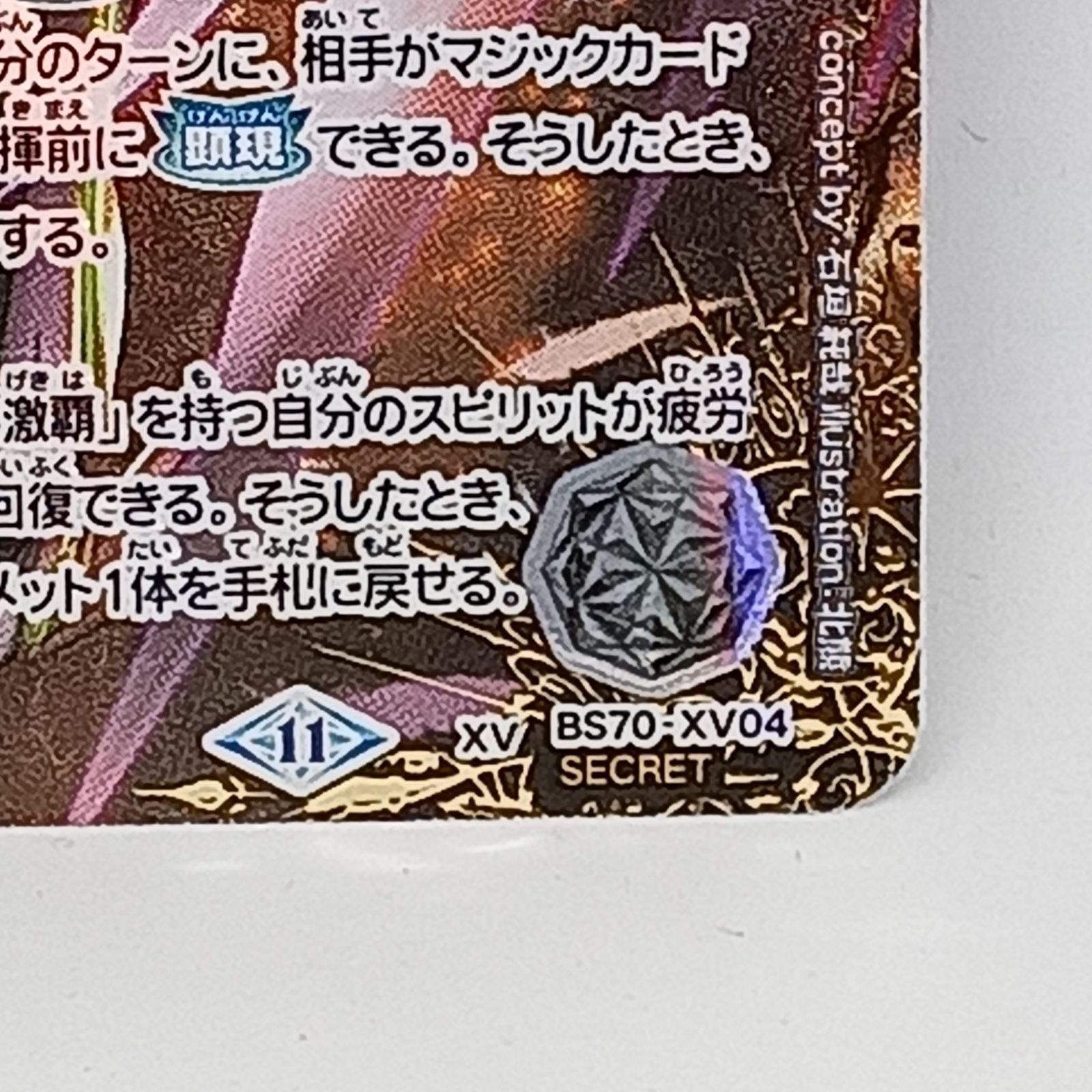 翼神機グランウォーデンXV - メルカリ