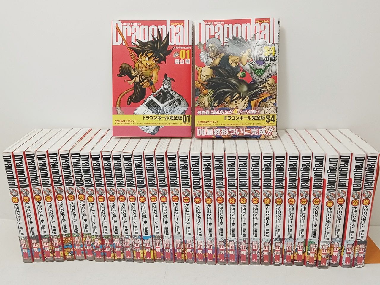 ドラゴンボール 1巻～34巻[完結] 鳥山明 ドラゴンボール