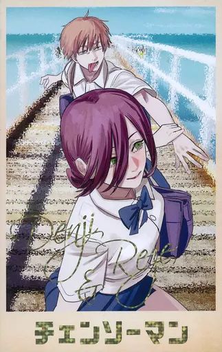 中古】キャラカード デンジ＆レゼ(名前入り) 「チェンソーマン デンジ