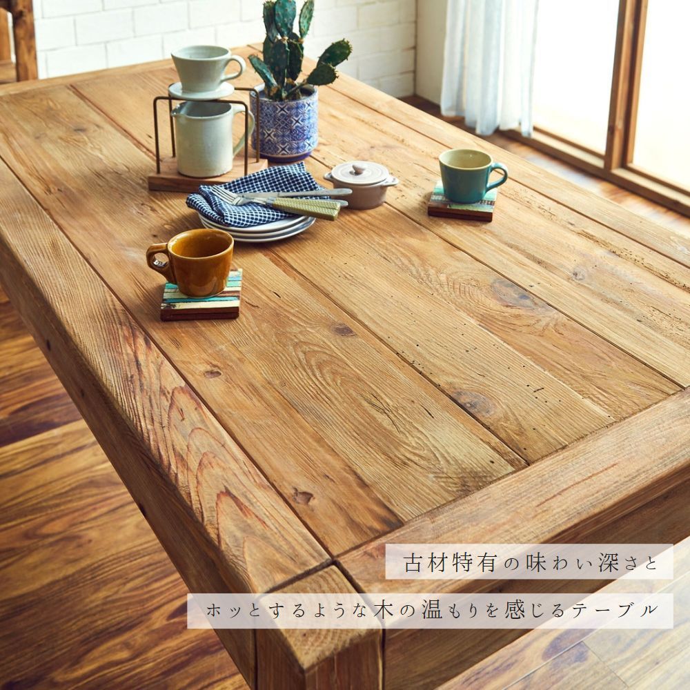 古材 古木 ダイニングテーブル テーブル 什器 アンティーク レトロ 机