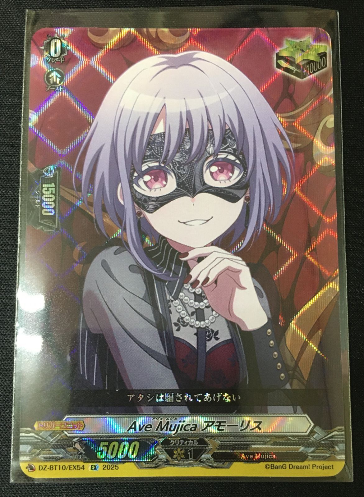 ヴァンガード 10th Ave Mujica ドロリス EXS サイン