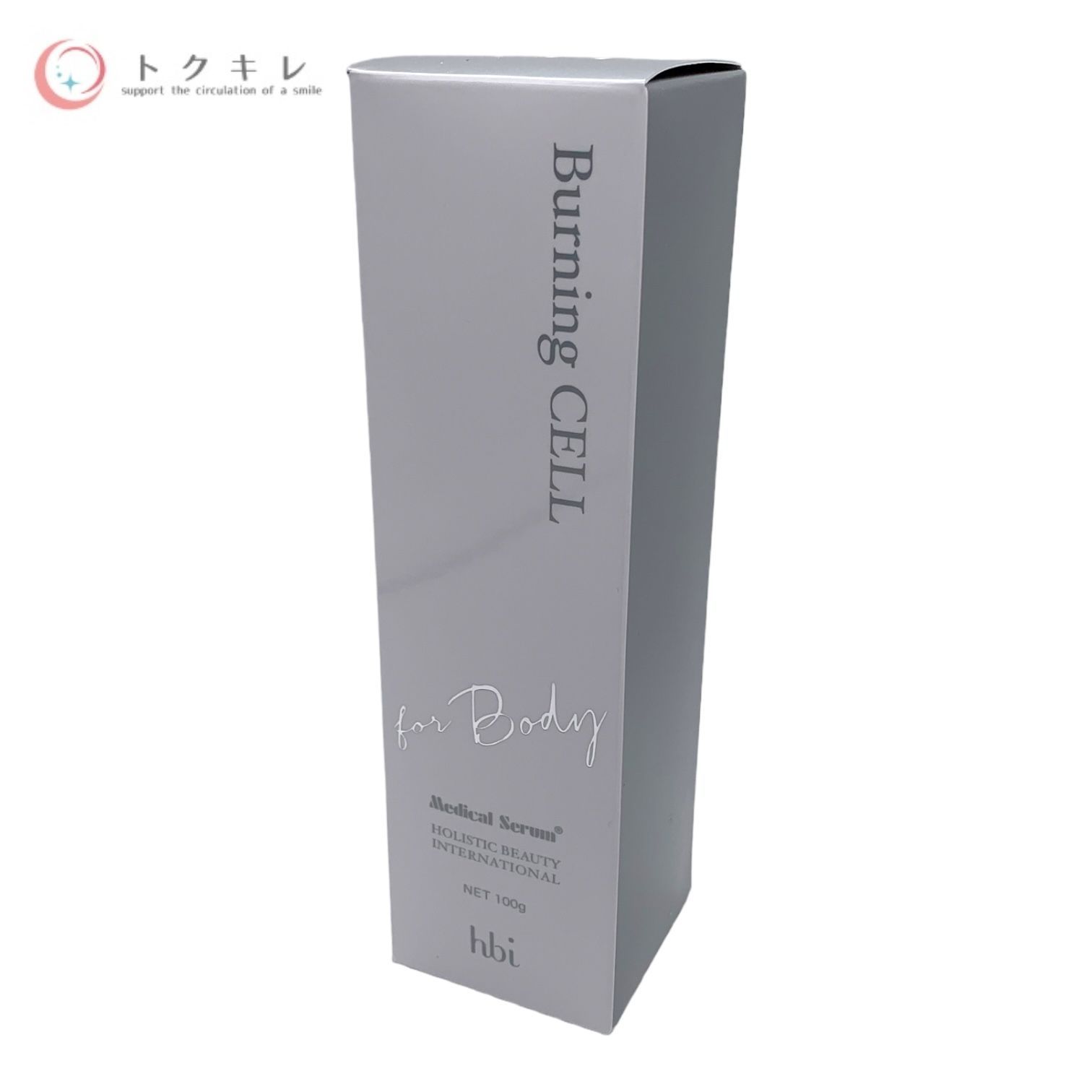 メディカルセラム バーニングセル 100g✕2本 メディカルセラム