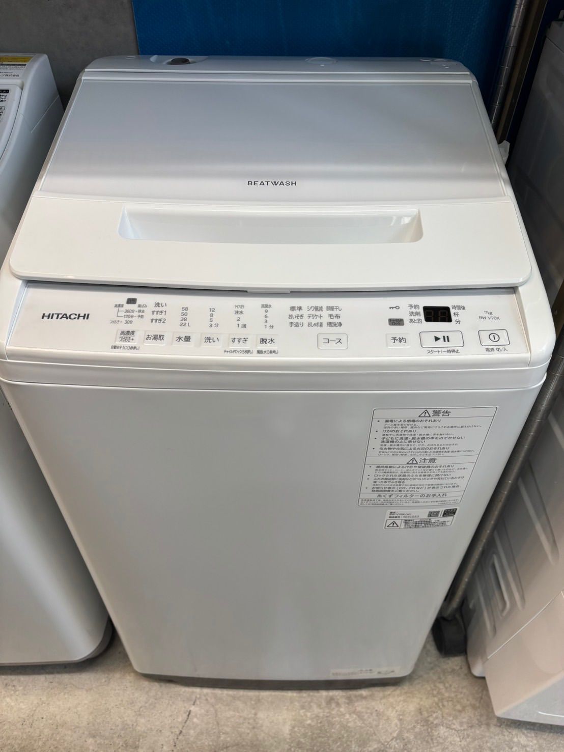 高年式】大阪送料無料☆3か月保障付き☆洗濯機☆日立☆7kg☆2024年☆BW