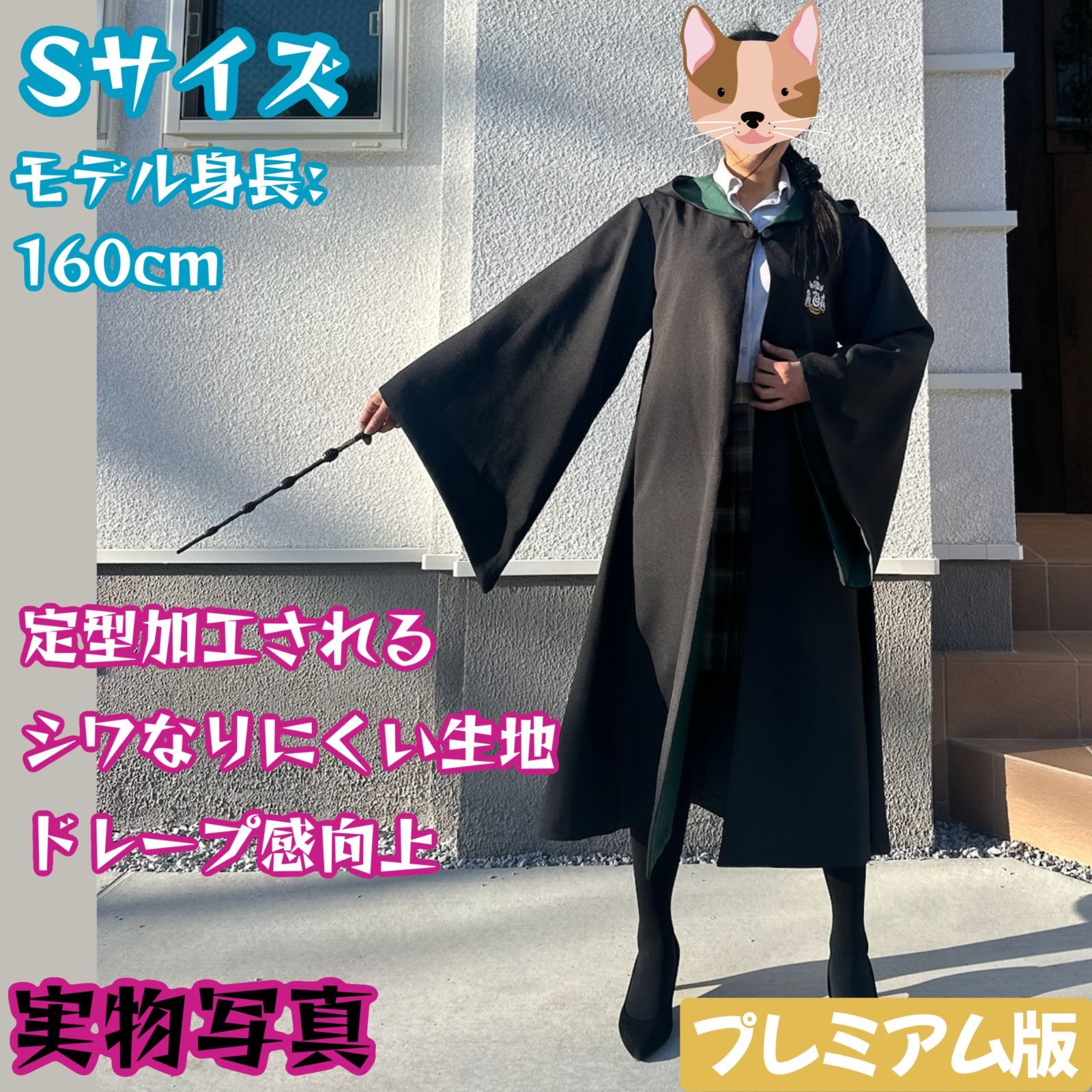 USJハリーポッター・スタジオツアー専用！ (XS～XL) スリザリン