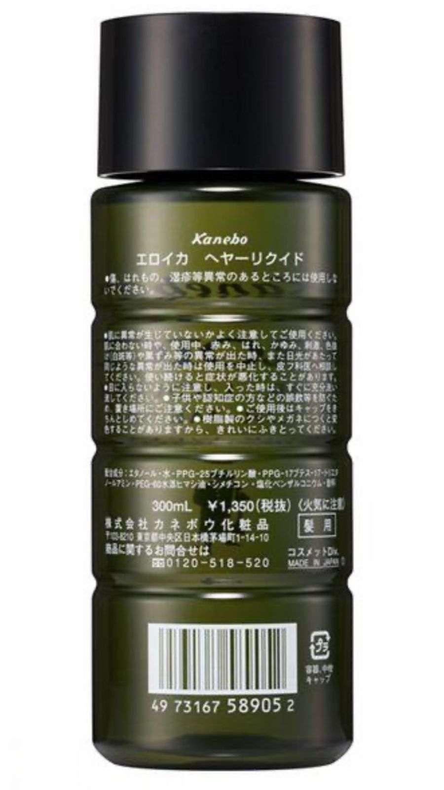 カネボウ エロイカ ヘアーリクイド 300mL ×3本 - メルカリ