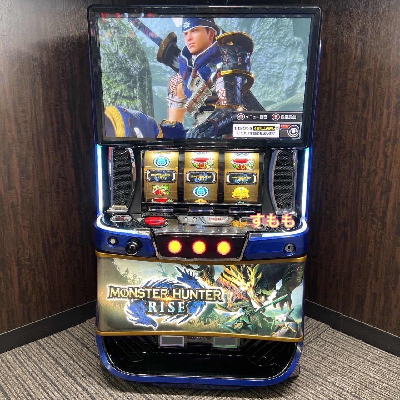 スマスロ「モンスターハンターライズ」 送料無料 パチスロ実機 - メルカリ