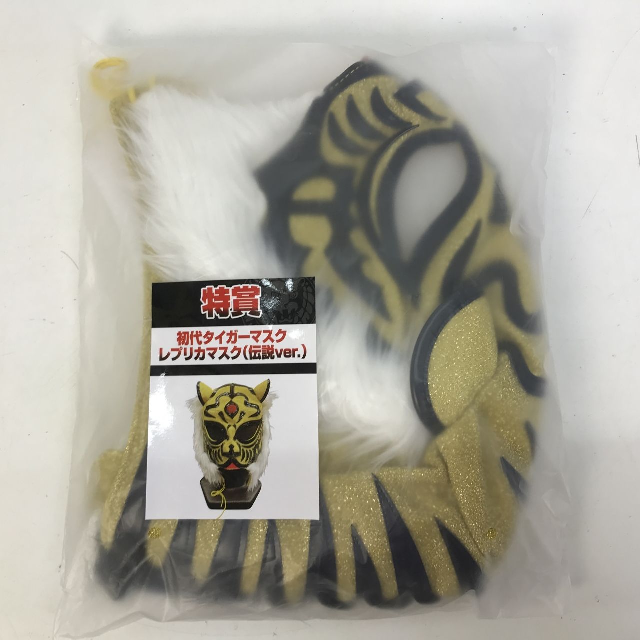 新日本プロレス 50周年記念くじ 特賞 タイガーマスクレプリカ 楽天市場