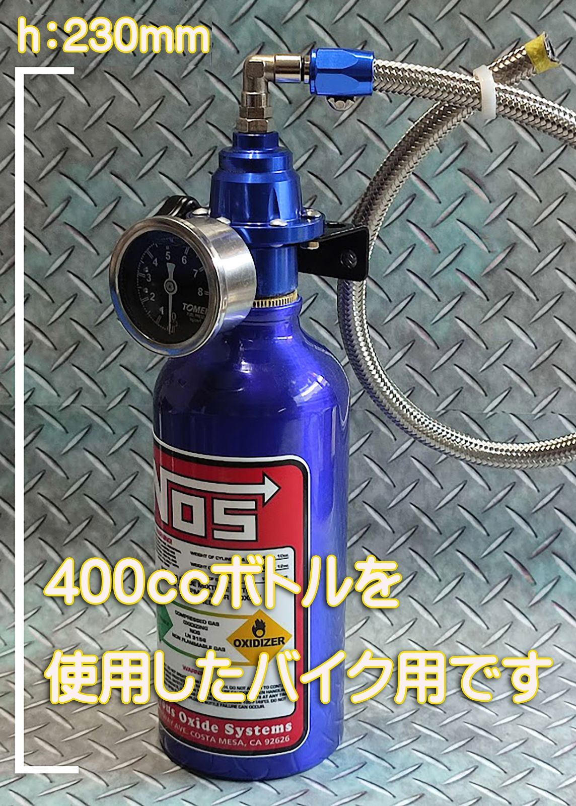 NOS SYSTEM バイク用に小さいサイズです ノスボトル ダミータンク