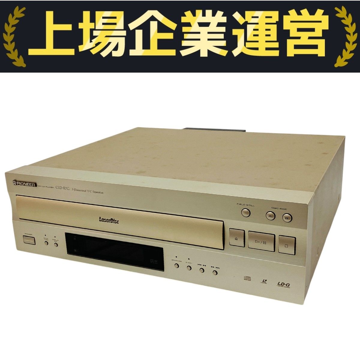 PIONEER CLD-R7G レーザーディスクプレーヤー 【公式通販】