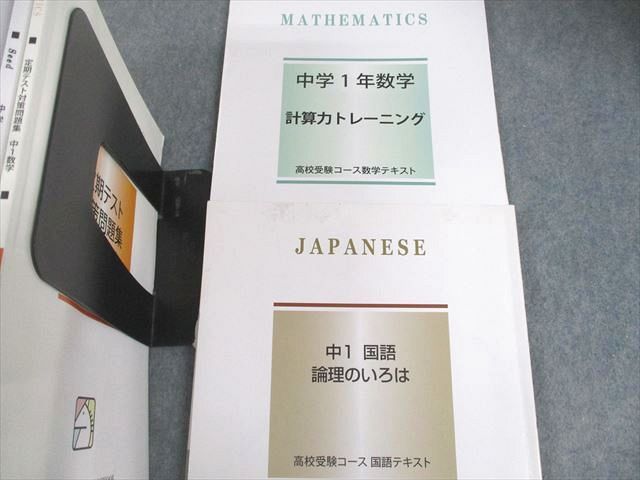 馬渕教室 中1 通年教材 22冊➕CD 2022年度版 馬渕教室 中1 通年教材 22