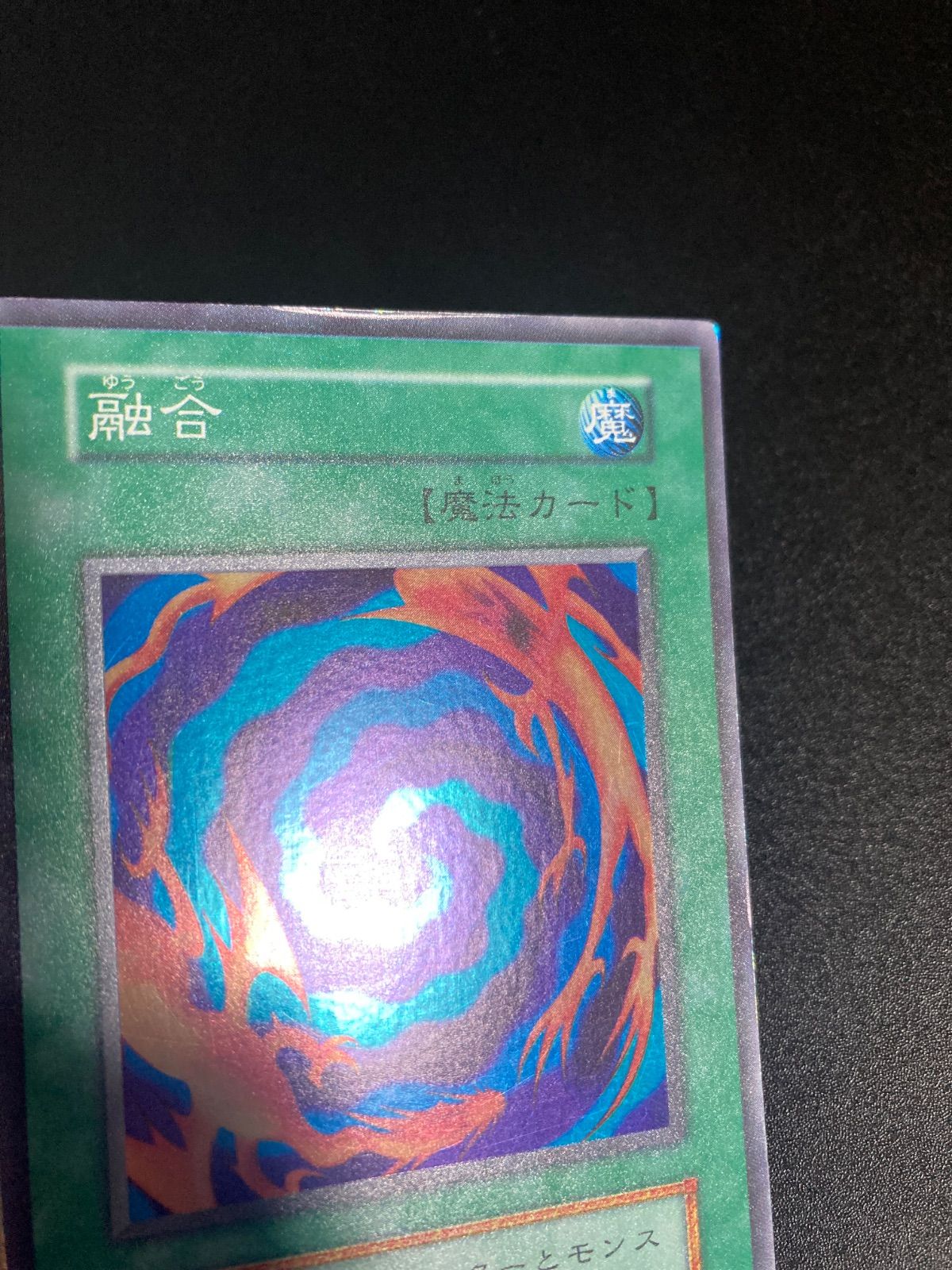 融合 初期 スーパー - メルカリ