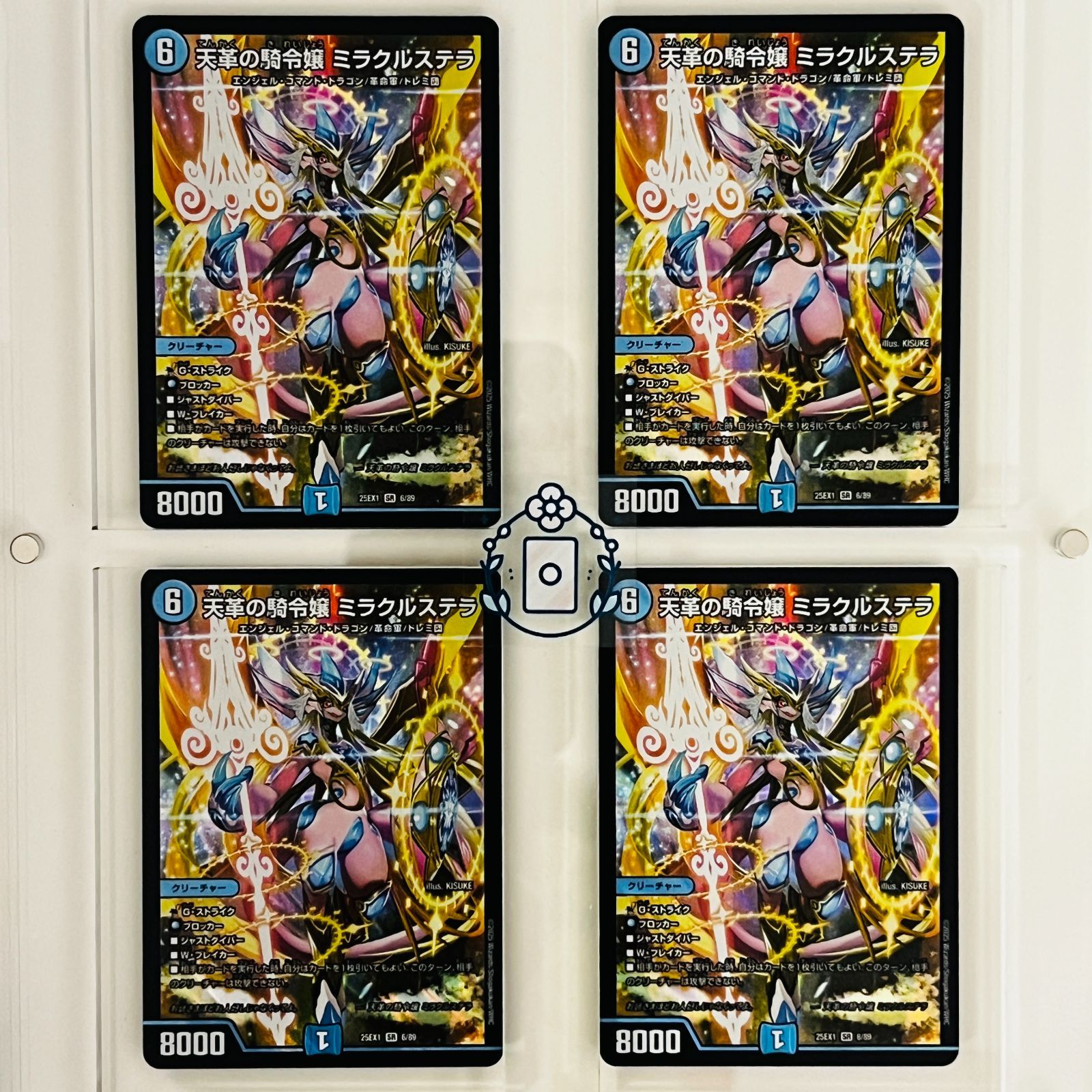 天革の騎令嬢 ミラクルステラ 4枚 天革の騎令嬢ミラクルステラ【SR