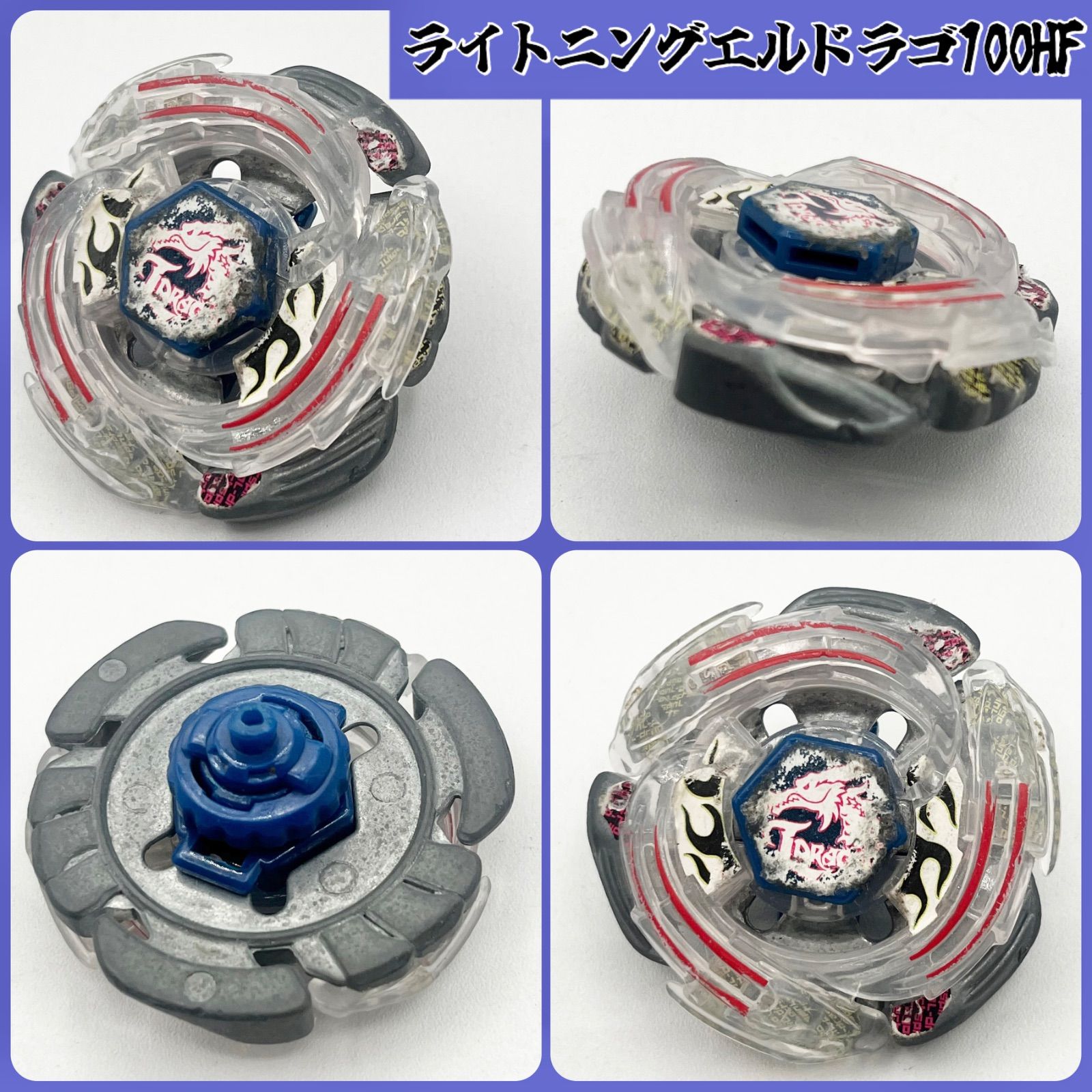 追跡&匿名配送】 メタルファイトベイブレード8点セット 【ギャラクシー