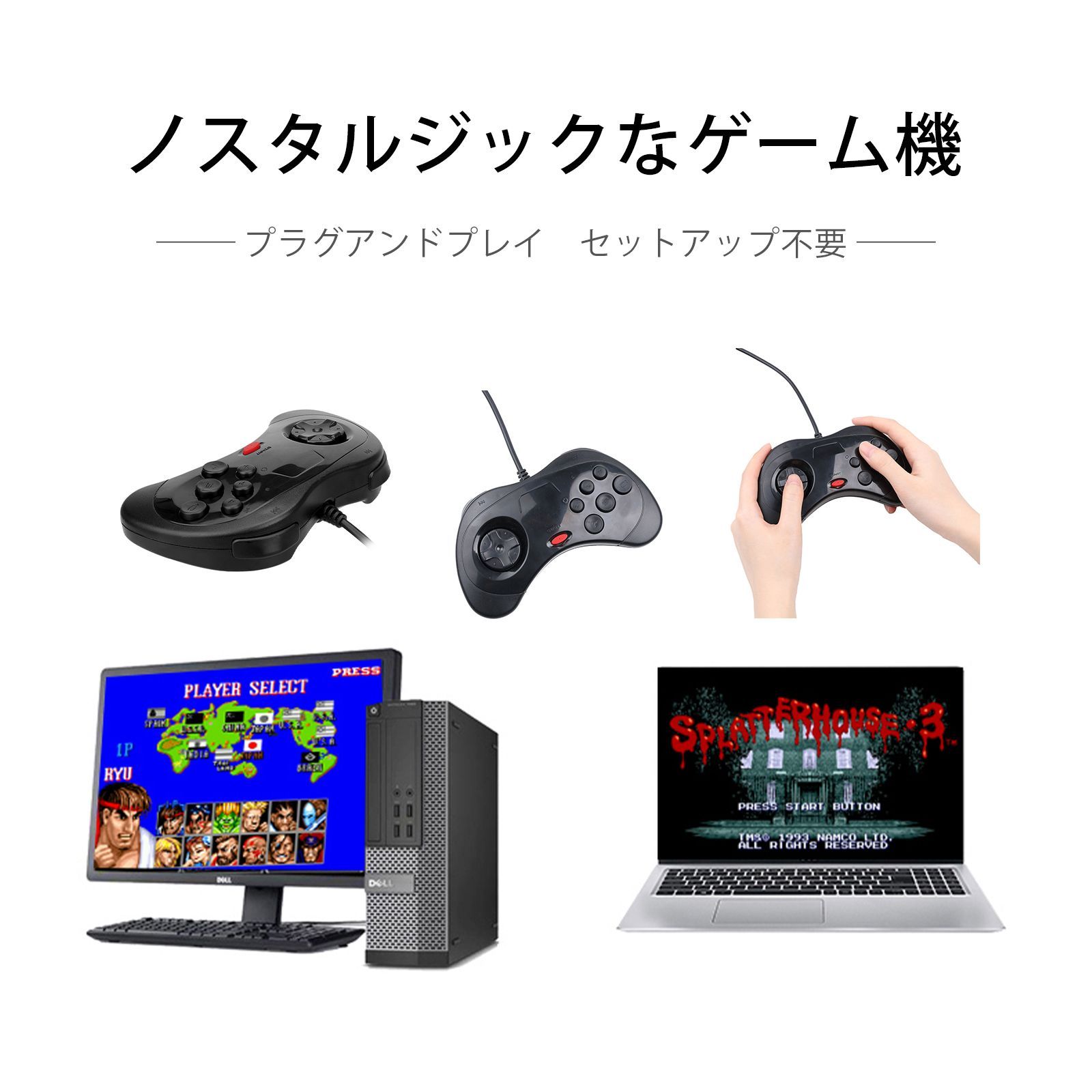 USBゲームコントローラ PCコンピュータゲームコントローラ パソコン
