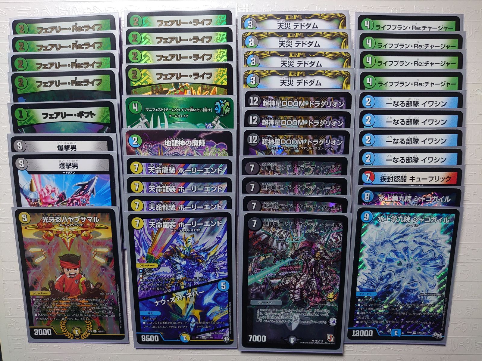 デュエルマスターズアナカラーDOOMデッキパーツ