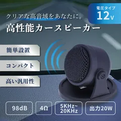 2026年最新】サテライトスピーカー 車の人気アイテム - メルカリ