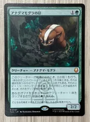 2026年最新】アナグマモグラの仔の人気アイテム - メルカリ