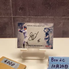 2026年最新】若林楽人 直筆の人気アイテム - メルカリ