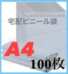 たまごかけごはん 宅配ビニール袋 a4 メルカリストア 梱包資材 たまご