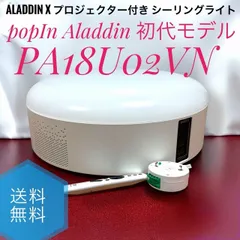 2026年最新】popin aladdin ポップインアラジン プロジェクター付き